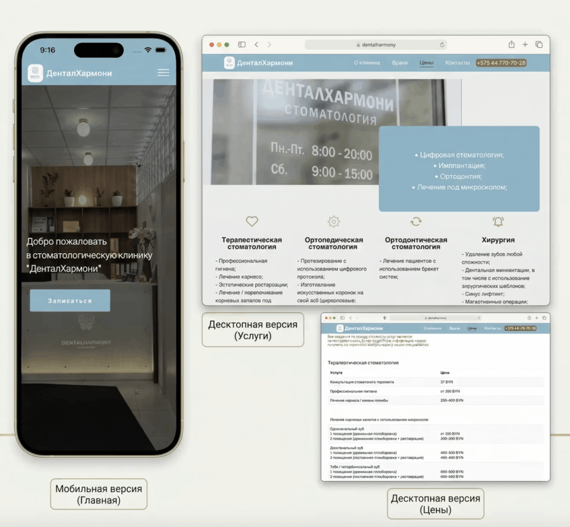Разработка онлайн магазина
