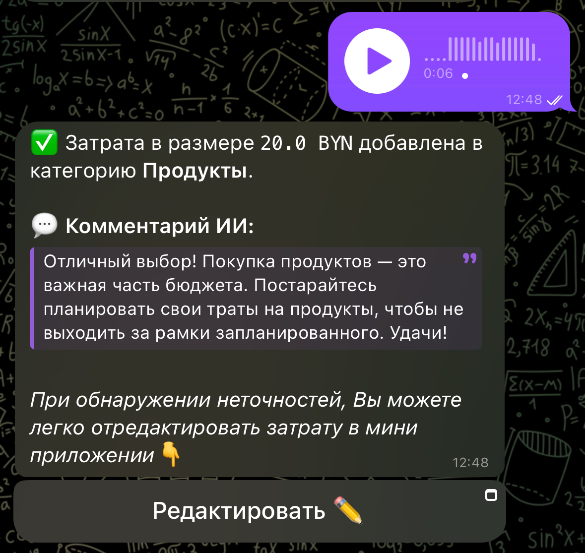Напоминания