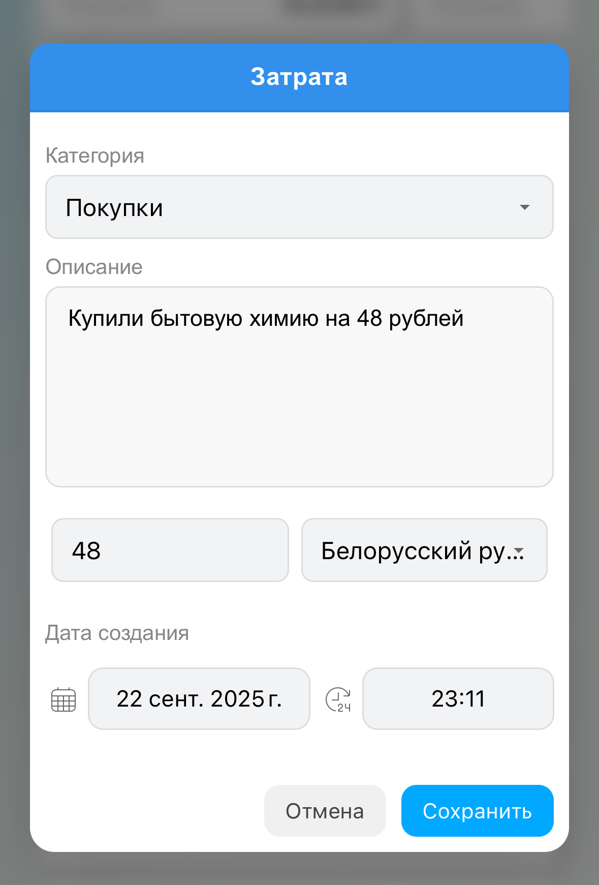 Календарь