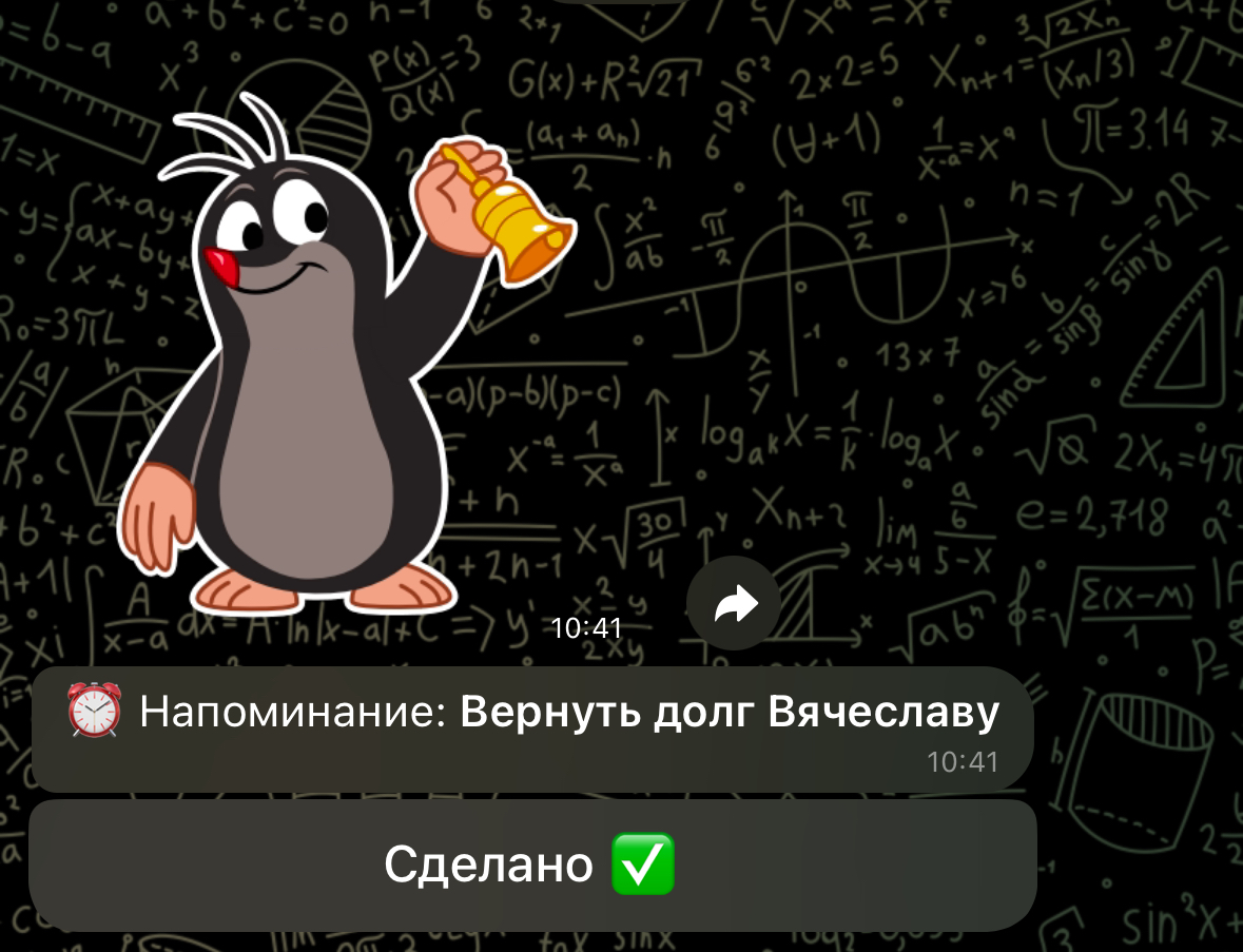 Календарь